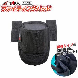 ダイワUTフィッシングベルトとファイティングパッド