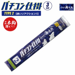 issei 海太郎特製バチコン仕掛 TYPE2 ジグヘッド0.3g ＃8×2本 全長190cm 2本鈎 誘い 仕掛け 釣り