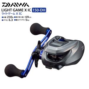ダイワ ライトゲーム X IC 150-DH 箱付 釣り リール ICカウンター搭載 タイラバ  ライトジギング イカメタル DAIWA
