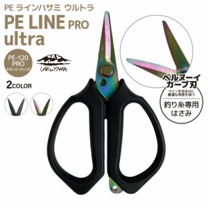 ラインハサミ Ultra PE-120 PRO チタン コーティング ステンレス 大型ハンドル UMItoYAMA オクトス 釣り具 フィッシング