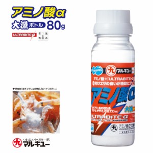 マルキュー アミノ酸α大漁ボトル 80g くわせエサの摂餌促進材 釣り具 フィッシング 釣り餌用剤