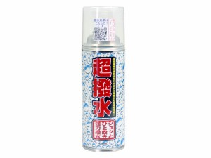 FK 超撥水スプレー 420ml 繊維製品の防水・撥水用スプレー