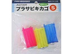 プラサビキカゴ AGT009 S　適合ウキ6号　PRO MARINE