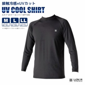 UVクールシャツ WPT586 接触冷感 UVカット メンズ LUKIA フィッシング アウトドア キャンプ インナー