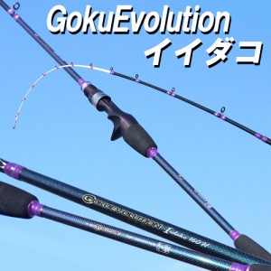 船 イイダコ 専用ロッド GokuEvolution Iidako(イイダコ) 160H (goku-085951)｜ロッド 釣り 竿 釣竿 タコ スッテ テンヤ らっきょう ゴク