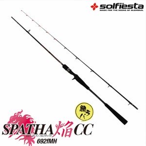 solfiesta タイラバロッド SPATHA 焔 692FMH(solf-028593)｜入門モデル 初心者 鯛ラバ入門 ロッド ベイトモデル ベイトリール 両軸リール