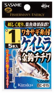 【Cpost】ササメ C-015 ワカサギ糸付 ケイムラ金鈎チチワ (sasame-c015)｜わかさぎ ワカサギ 小物 仕掛け 針 ハリ はり ハリス 糸 ライン