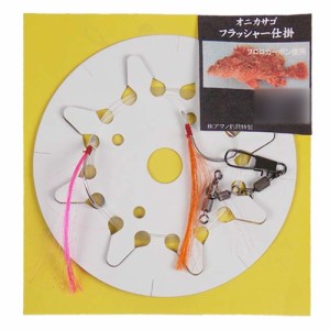 【10Cpost】アマノ釣具 オニカサゴフラッシャー仕掛 3本針 17-8-8 2m(amano-046256)｜船仕掛 相模湾 中深場 中深海 中深海仕掛 アカムツ 