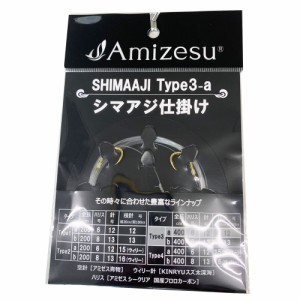 【10Cpost】Amizesu 2本針 シマアジ仕掛け 4ｍ Type3-a 空針12号 空針12号 ハリス6号(ami-911619)｜シマアジ仕掛 シマアジ針 シマアジ釣