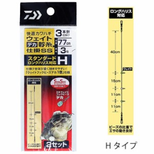 【20Cpost】ダイワ カワハギウエイト 幹糸仕掛けデカSS STロング３本 H(da-111068)｜船仕掛 ウマヅラハゲ 仕掛