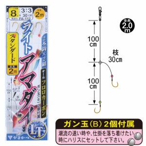 がまかつ ライトアマダイ仕掛(金) スタンダード 8号 ハリス3号(gama-450095)[M便 1/20]｜アマダイ 甘鯛中深海仕掛 アカムツ 赤ムツ のど