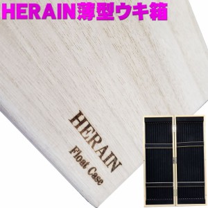 ダイシン HERAIN 白桐浮き箱 8列50cm (daishin-731275) ｜ヘラブナ用品 ウキケース ハリスケース ハリスケース