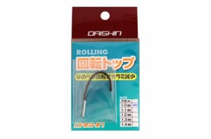 【Cpost】ダイシン 回転式リリアントップ (内径 φ1.0mm) (120039-10)｜ヘラブナ用品 スカート〜お膳など いろいろ ヘラブナ用品 へら竿 