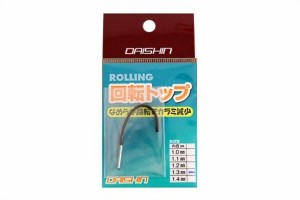 【Cpost】ダイシン 回転式リリアントップ (内径 φ1.3mm) (120039-13)｜ヘラブナ用品 スカート〜お膳など いろいろ ヘラブナ用品 へら竿 