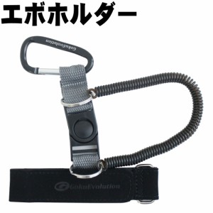 ワンプッシュ ランディング ツール EVO-HOLDER エボ ホルダー (goku-082943)｜玉の柄 タモ アミ シャフト ギャフ ネット チニング メバリ