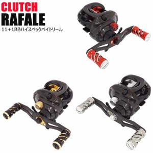 ハイスペックリール CLUTCH RAFALRE(um-rr)｜ジギング タイラバ 鯛カブラ テンヤ ルアー 海 ソルトウォーター ベイトリール ライトゲーム