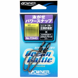 【10Cpost】 オーナー 泳がせパワースナップ 450lb(owner-278600)｜泳がせ釣り のませ釣り モロコ釣り アラ釣り 大物釣り クエ釣り カン