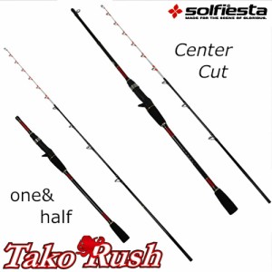 solfiesta タコ船竿 TAKO RUSH 180H(solf-030)|タコ釣り 真蛸 マダコ タコエギ 船タコ