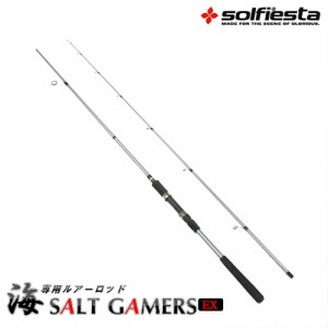 solfiesta グラスルアーロッド SALTGAMERS EX ソルトゲーマーズイーエックス 7.0f(solf-060647)｜シーバス ロッド 釣竿 エギング ロック