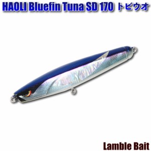 ランブルベイト ハオリブルーフィンツナ 170(lb-hbt170)|マグロキャスティング ダイビングペンシル トップウォーター キハダマグロ クロ