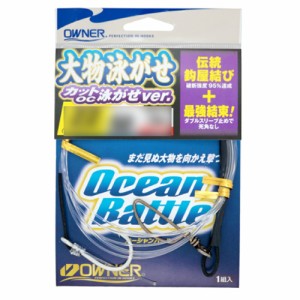 【2Cpost】オーナー 大物泳がせ仕掛ＯＣ泳がせver 35号(owner-310348)｜釣り針 針 クエ くえ モロコ アラ オオスジハタ カンナギ イシナ