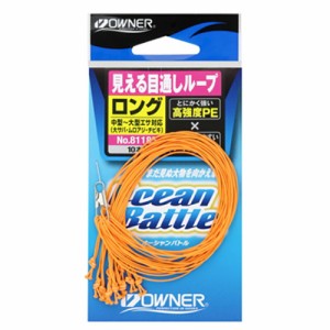 【5Cpost】オーナー 見える目通しループゴム ロング(owner-312434)｜釣り針 針 クエ くえ モロコ アラ オオスジハタ カンナギ イシナギ 