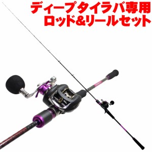 ディープタイラバ専用 Evo-Rubber ST 702-3 ＆CC BAIT BJ100H/100HLロッド＆リールセット (90312-spl-1402s)｜GokuEvolution 玄界灘 日本