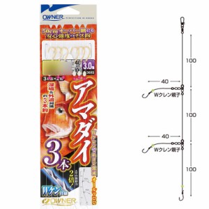 オーナー 33615 アマダイ3本3ｍ 針5号 ハリス4号(owner-132957)[M便 1/10]｜アマダイ 甘鯛中深海仕掛 アカムツ 赤ムツ のどぐろ ノドグロ