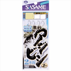 ササメ D-811 激釣アジビシ2本鈎 ケイムラフック 11-3(sasame-069440)[M便 1/20]｜ビシ カゴ 釣り