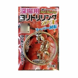 【10Cpost】下田漁具 深場用ヨリトリリングDX 7号(shimoda-243883)｜船釣り 中深海 イカ釣り ジギング 釣具 ベアリング 5連ベアリング 深