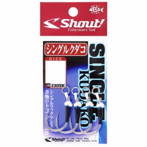 【10Cpost】Shout 330SK シングルクダコ 2/0(shout-090505)｜ 釣具 遠里 ショアジギング ショア サーフ 青物 ハマチ イナダ サバ アジ ブ