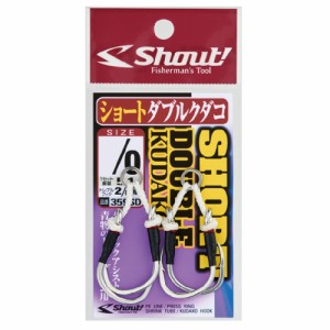 【10Cpost】Shout 359SD ショートダブルクダコ 1/0(shout-308921)｜ 釣具 遠里 ショアジギング ショア サーフ 青物 ハマチ イナダ サバ 