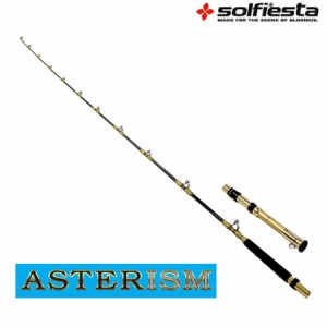 solfiesta グラスソリッド船竿 ASTERISM 210(solf-ar) ｜船竿 大物用船竿 大物竿 青物竿 泳がせ竿 深海竿 中深海竿 スタンディングロッド