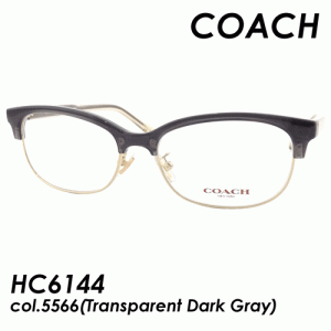 COACH(コーチ) メガネ HC6144 col.5566 (Transparent Dark Gray) 53ｍｍ 【保証書付き】