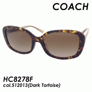 COACH(コーチ) サングラス HC8278F Col.512013 (Dark Tortoise) 55ｍｍ 【保証書付き】 