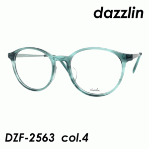 dazzlin(ダズリン)  メガネ DZF-2563  col.4  49ｍｍ  【料金そのままで伊達メガネ・度付きメガネも対応可】 