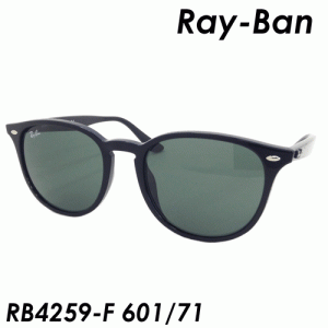 Ray-Ban レイバン サングラス  RB4259-F  col.601/71  53ｍｍ　国内正規品 保証書付