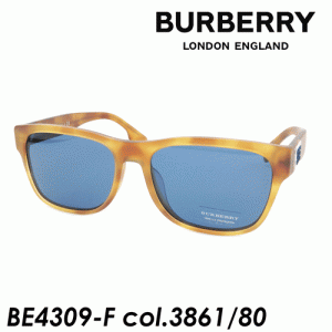 BURBERRY(バーバリー) サングラス BE4309-F col.3861/80[マットライトハバナ/ブルー]　57mm　UVカット 【保証書付】