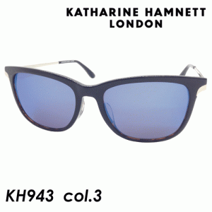 KATHARINE HAMNETT(キャサリンハムネット) サングラス KH943 col.3 55mm UVカット