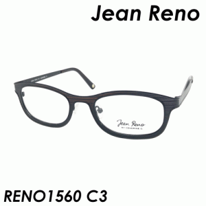 Jean Reno(ジャン・レノ) メガネ　RENO1560 col.C3（ブラウン） 49ｍｍ