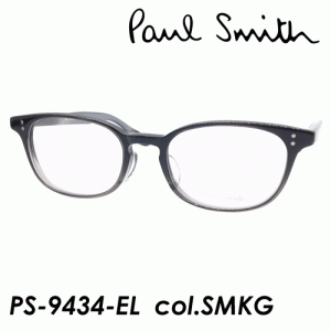 Paul Smith(ポール・スミス) メガネ PS-9434-EL col.SMKG 50mm ポールスミス 【日本製】