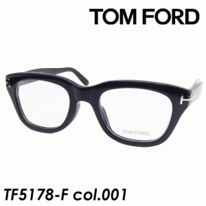 TOM FORD トムフォード メガネ TF5178-F col.001 51ｍｍ AsianFit