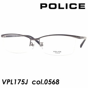 POLICE (ポリス) メガネ VPL175J col.0568 56mm TITANIUM