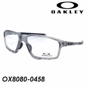 OAKLEY オークリー メガネ CROSSLINK ZERO クロスリンクゼロ OX8080-0458 Gray shadow 58mm 国内正規品・保証書付き アジアンフィット