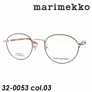 marimekko(マリメッコ) メガネ 32-0053 col.3［ライトゴールド/ブラウン］ 47ｍｍ　Annikki Titanium