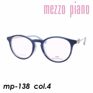 Mezzo piano(メゾ ピアノ) 子供用メガネ mp-138 col.4 [ブルーデミ] 46mm メゾピアノ キッズ チタン