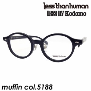 Less By Kodomo(レスバイコドモ) 子供用メガネ  muffin col.5188［ブラック］ 41ｍｍ