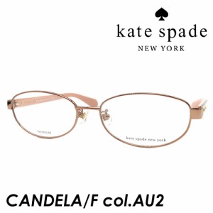 Kate spade(ケイトスペード)　メガネ　CANDELA/F col.AU2 (RED GOLD) 53ｍｍ TITANIUM