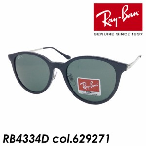 Ray-Ban レイバン サングラス RB4334D col.629271 55mm 国内正規品 保証書付 