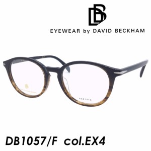 EYEWEAR by DAVID BECKHAM(アイウェア バイ デビッド ベッカム) メガネ DB1057/F col.EX4 BROWN HORN 52mm